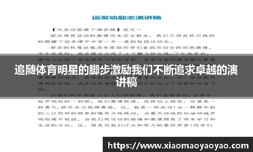 易游体育