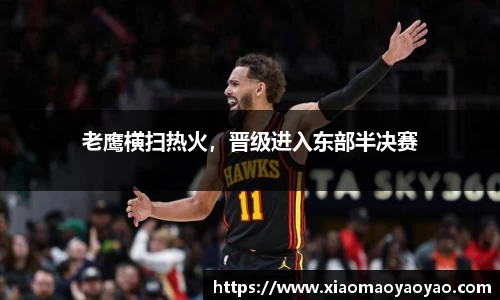易游体育app