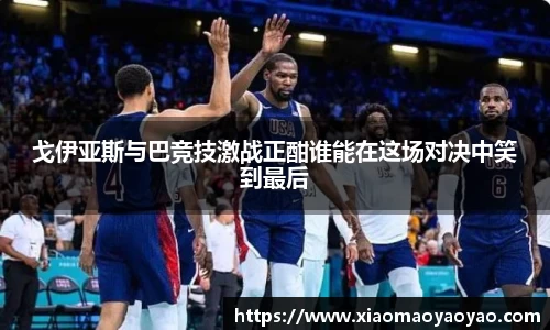 易游体育