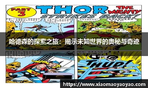易游体育